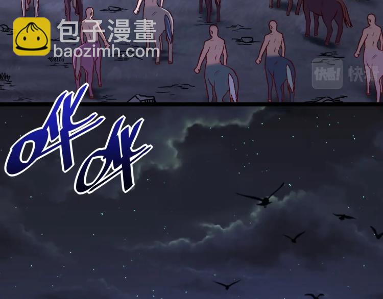 第9话 半人马氏族(1/3)-第10话