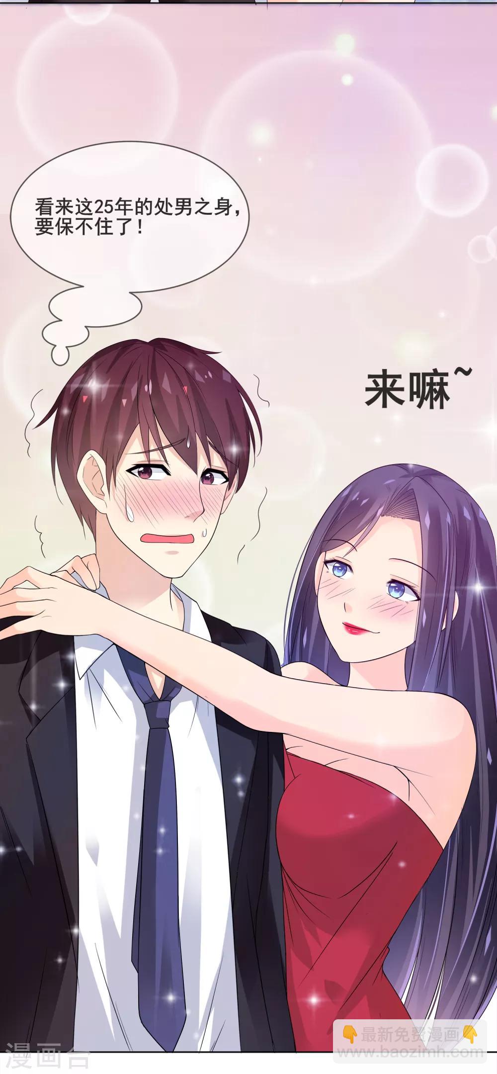 第1话 放开我主人-第2话
