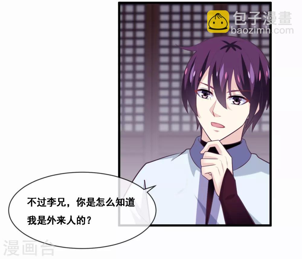 第2季第47话 女神大会-第102话