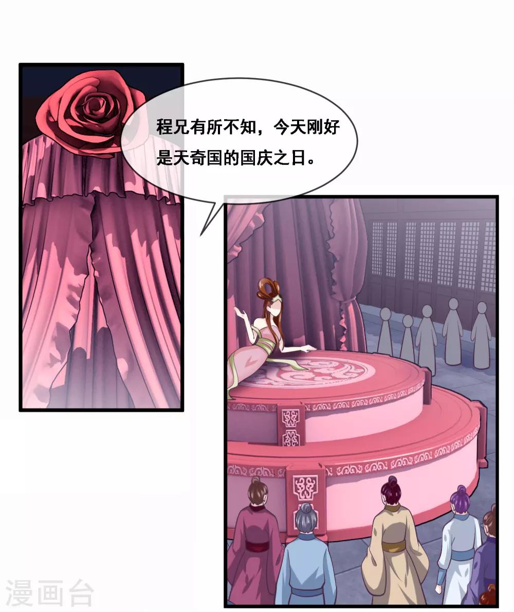 第2季第47话 女神大会-第102话