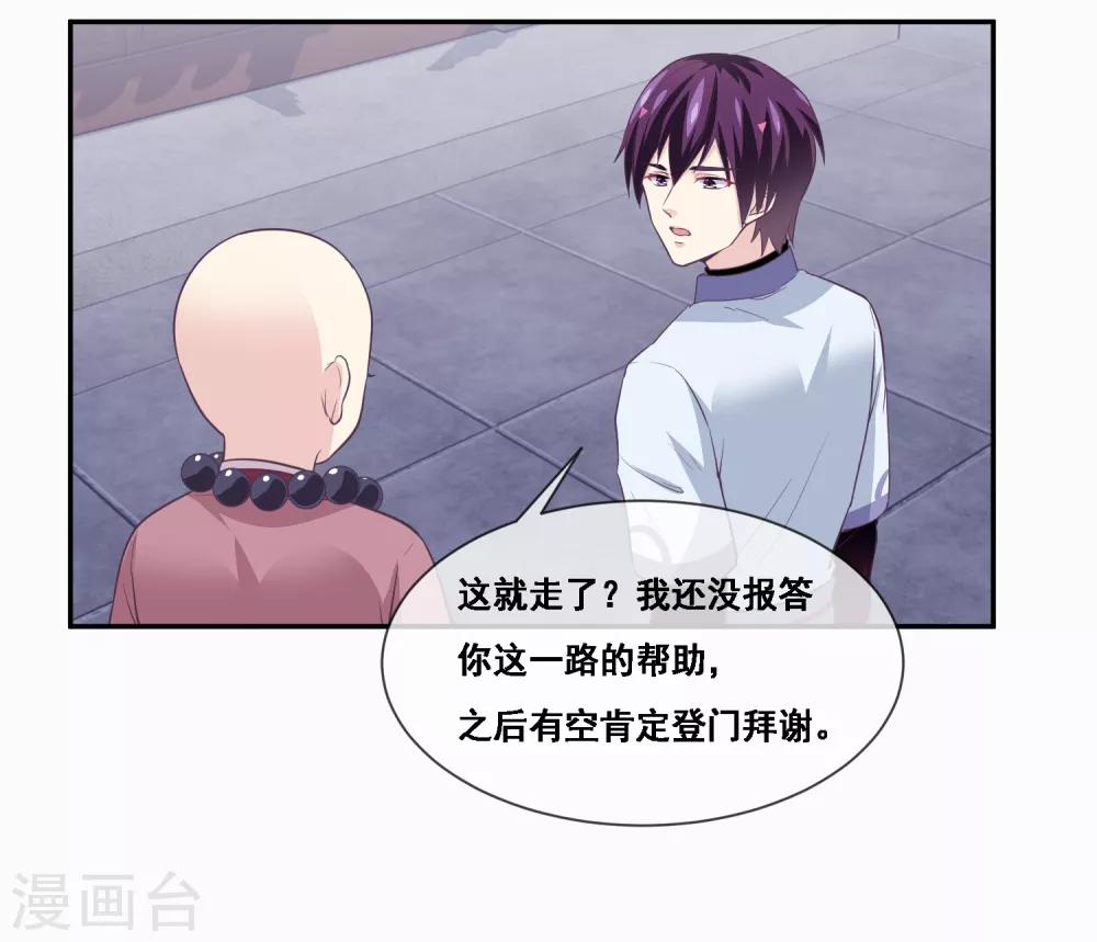 第2季第47话 女神大会-第102话