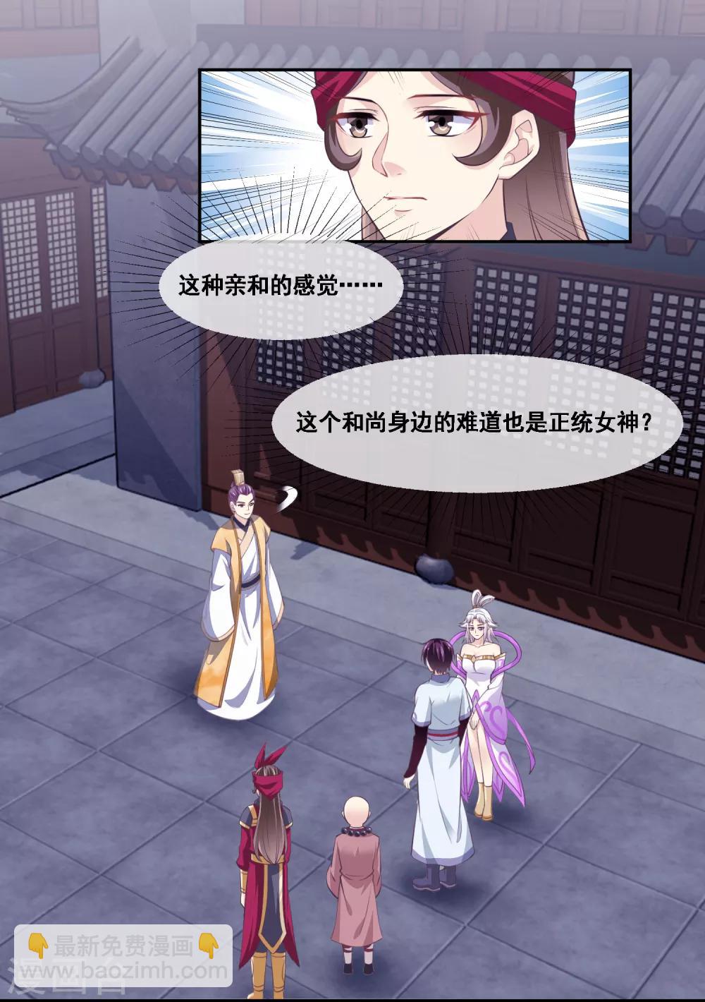第2季第47话 女神大会-第102话
