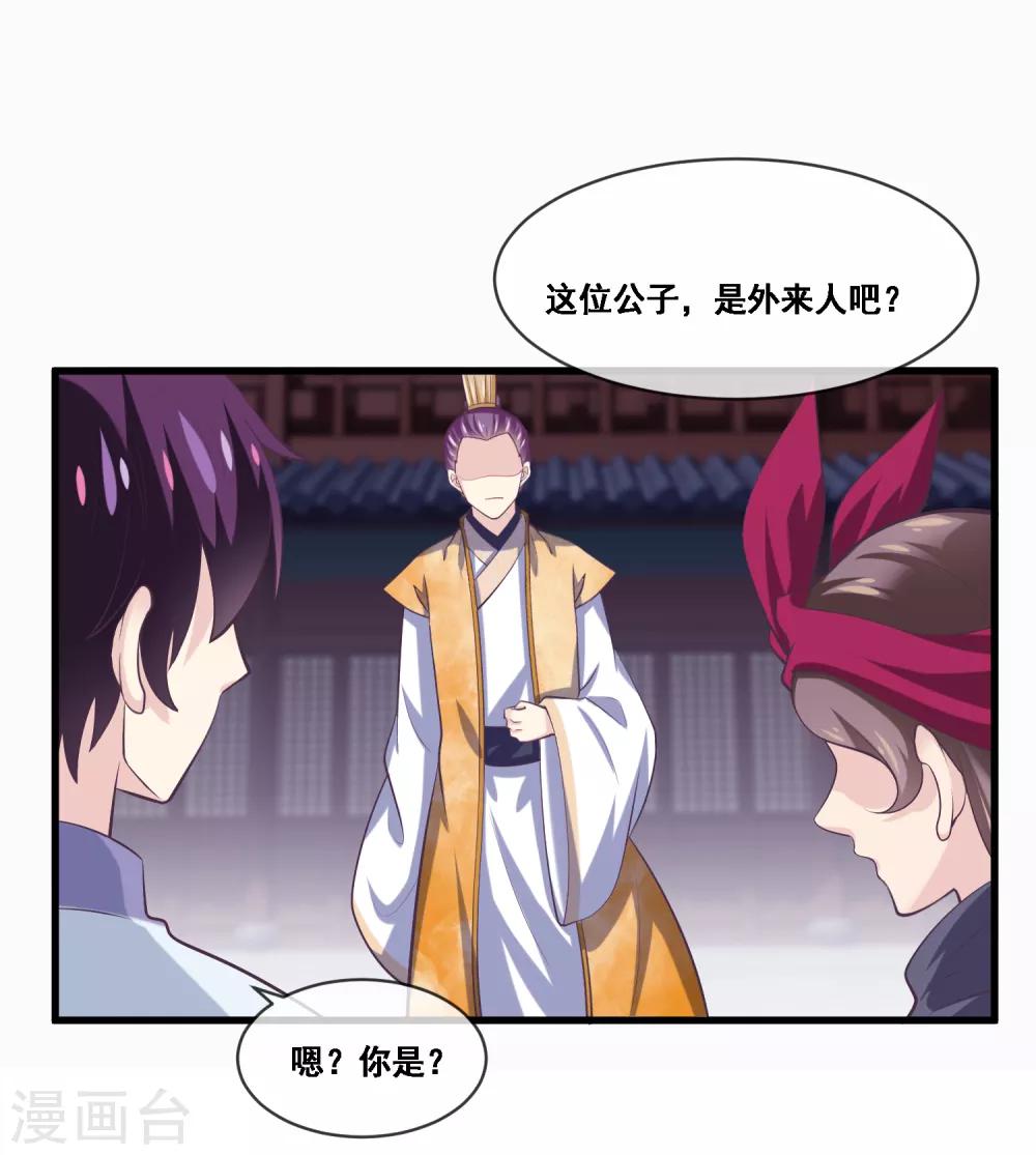 第2季第47话 女神大会-第102话