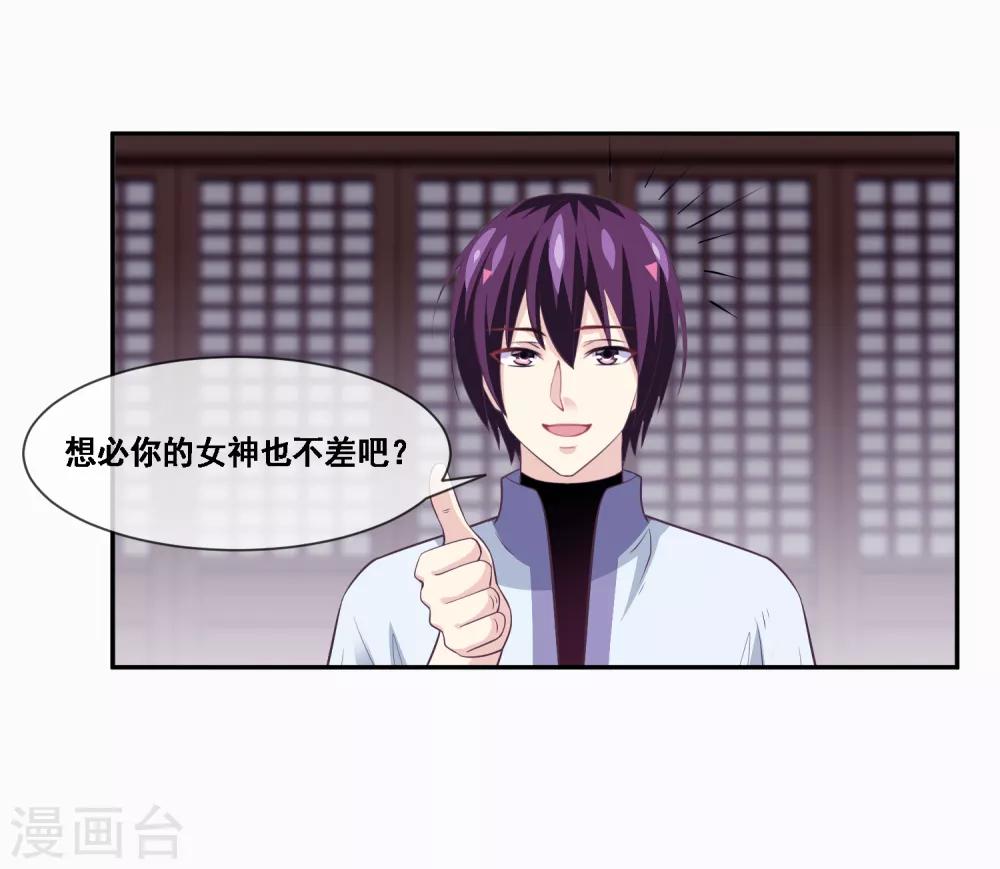 第2季第47话 女神大会-第102话