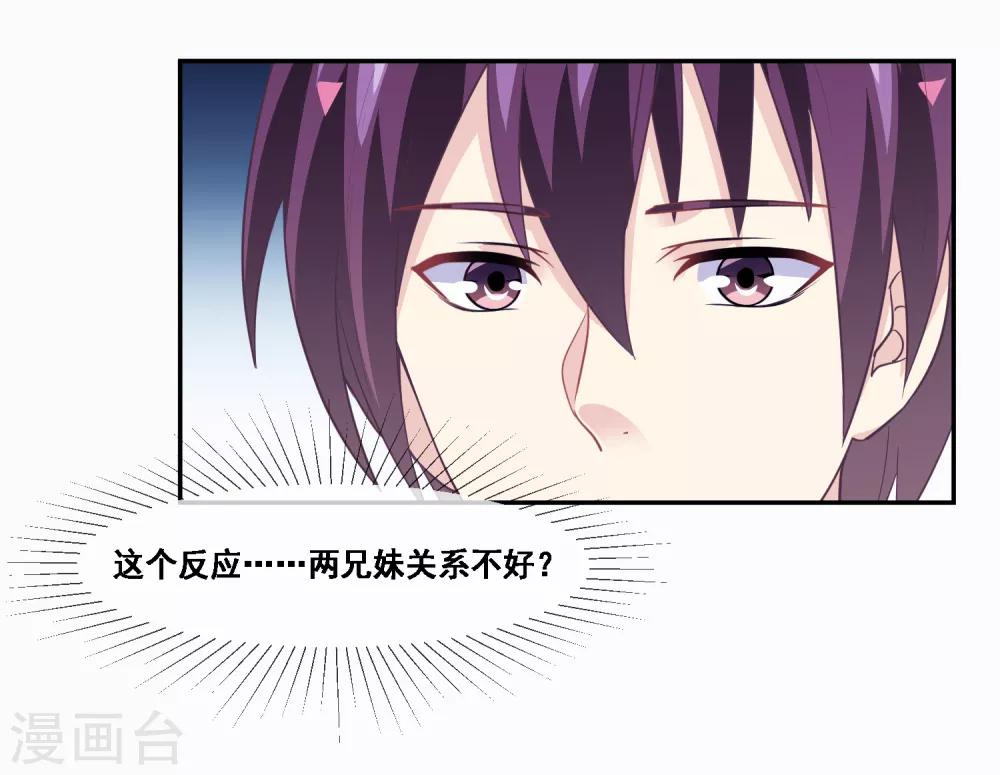 第2季第47话 女神大会-第102话