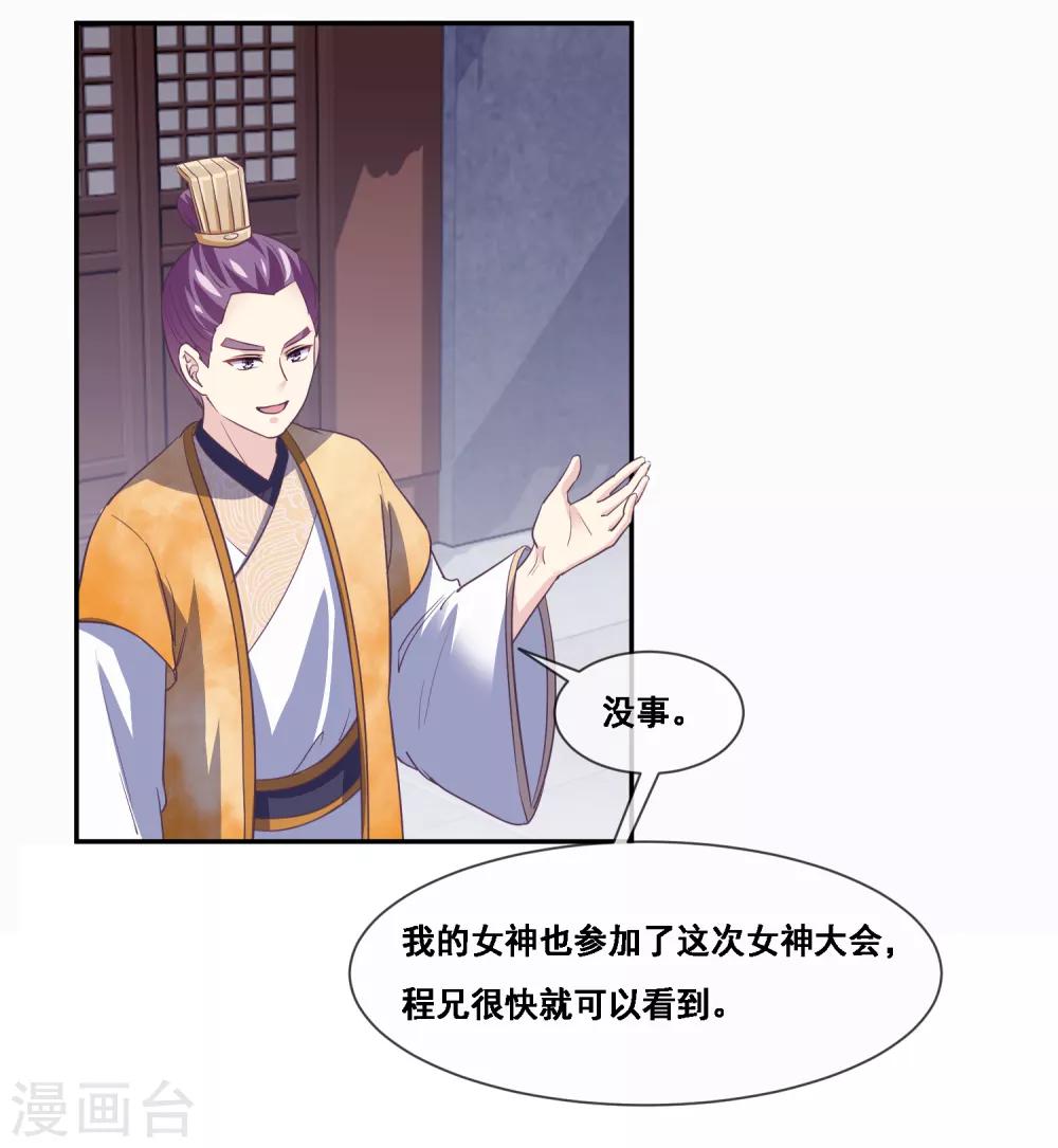 第2季第47话 女神大会-第102话