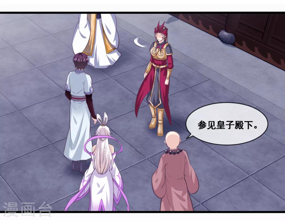 第2季第47话 女神大会-第102话