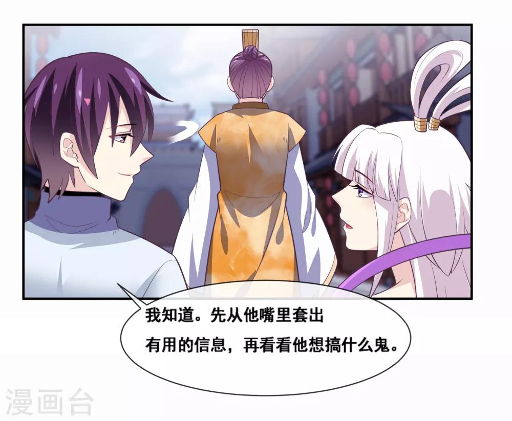 第2季第47话 女神大会-第102话