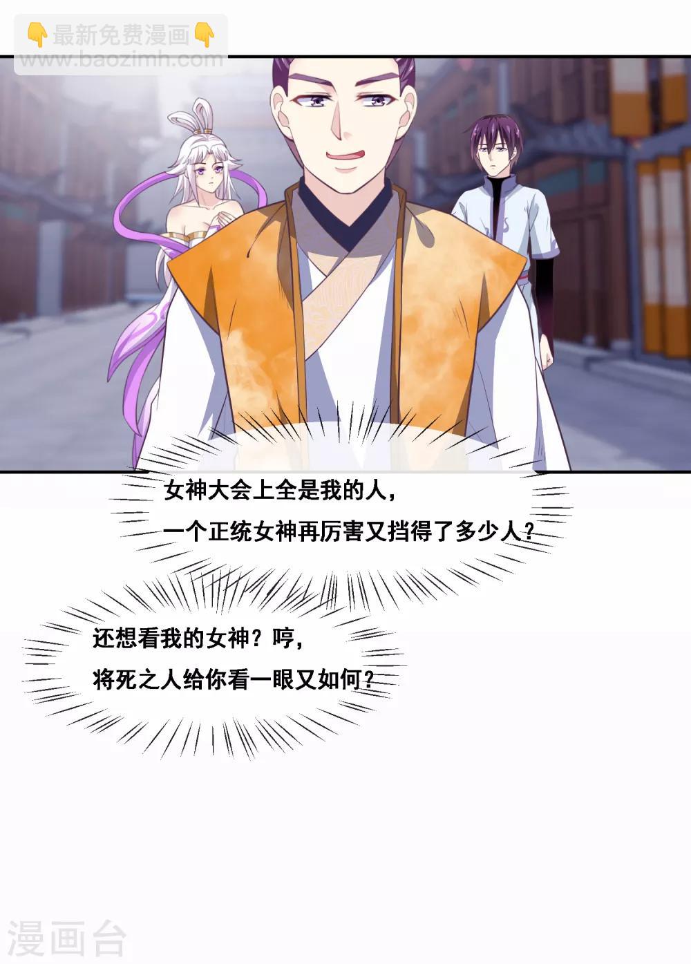 第2季第47话 女神大会-第102话