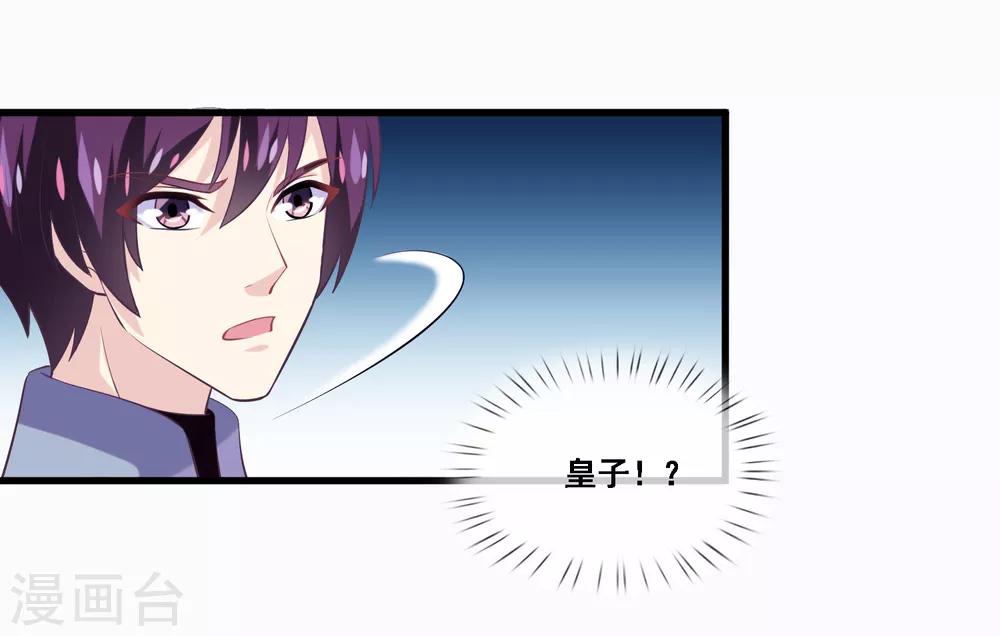 第2季第47话 女神大会-第102话