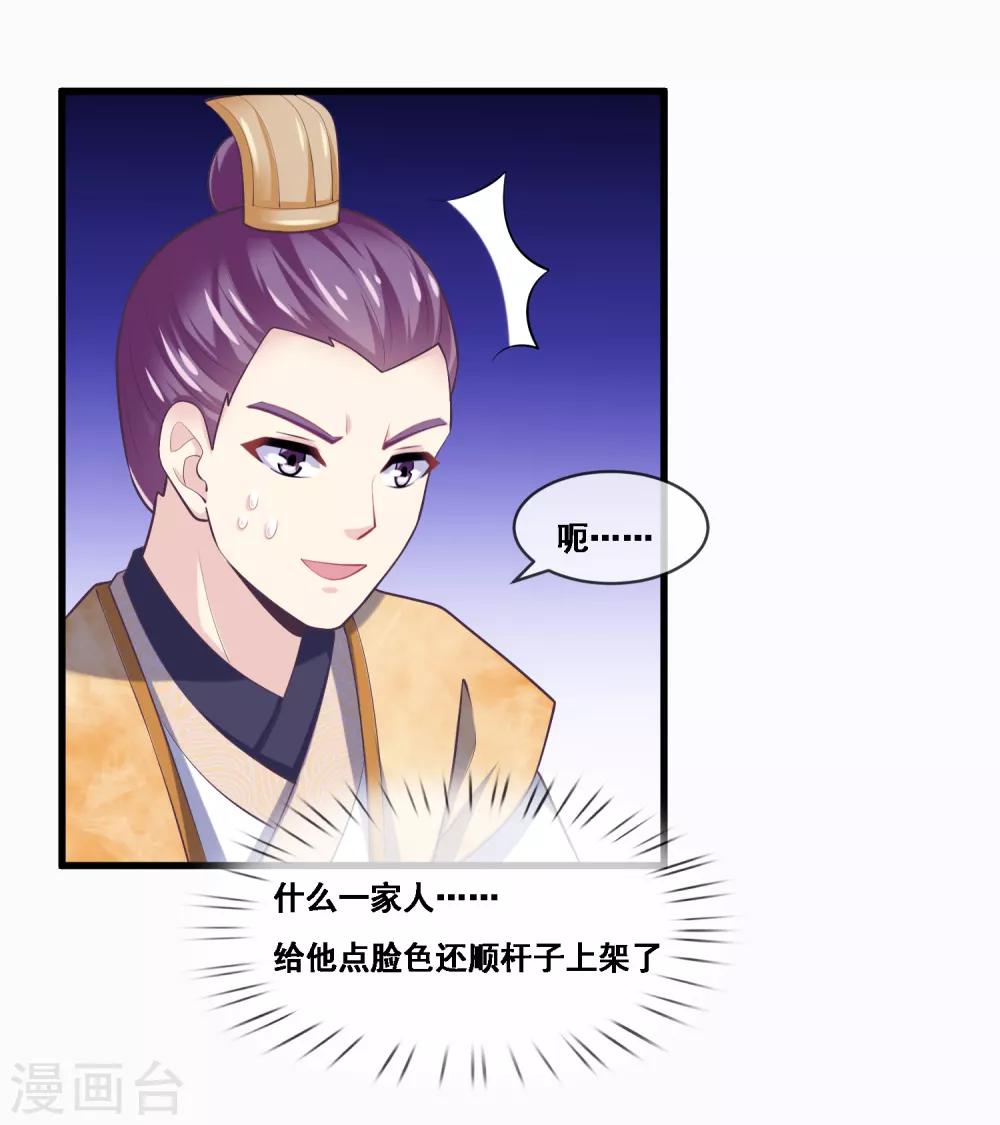 第2季第47话 女神大会-第102话
