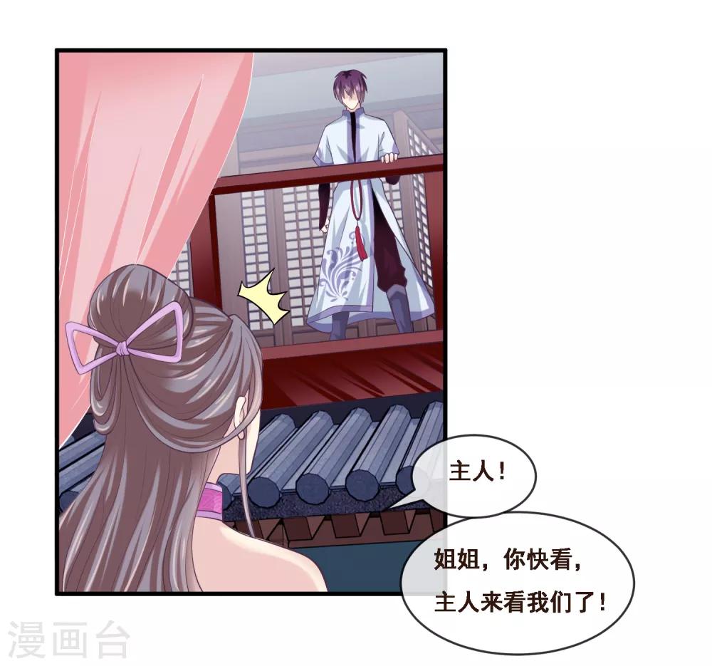 第2季第49话 怎么又是自己的女神？！-第104话