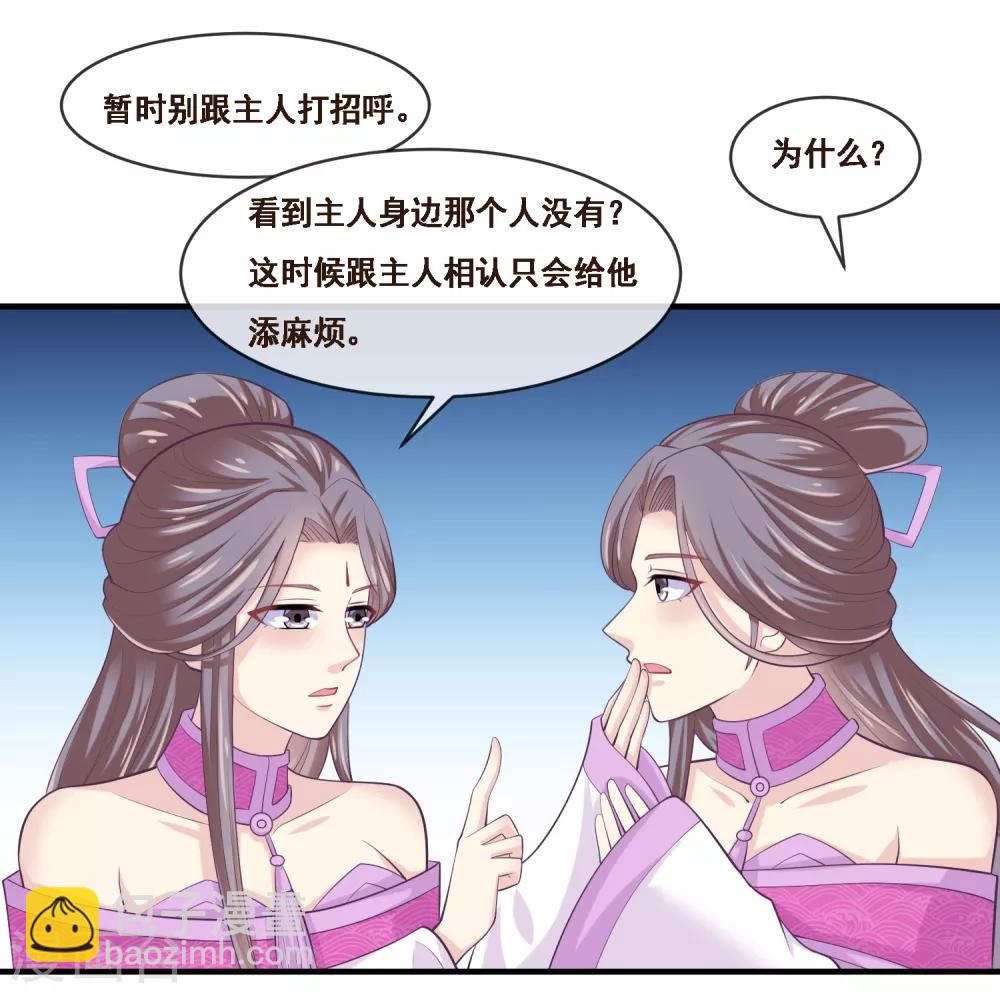 第2季第49话 怎么又是自己的女神？！-第104话