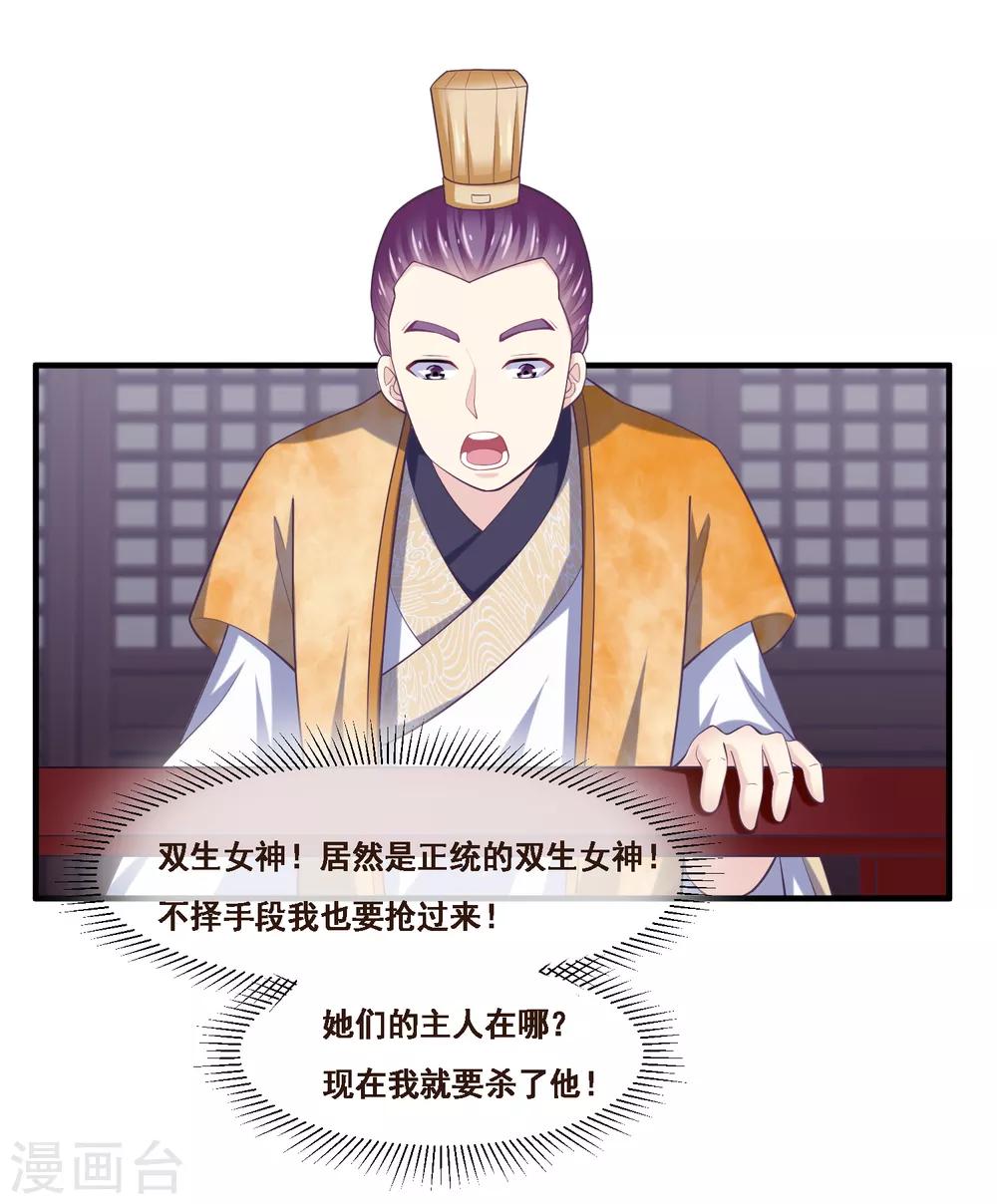 第2季第49话 怎么又是自己的女神？！-第104话