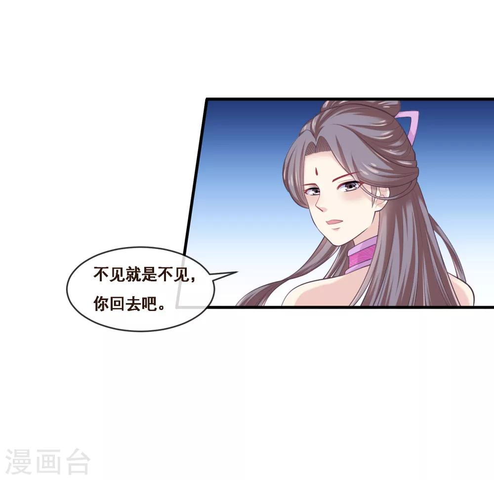 第2季第49话 怎么又是自己的女神？！-第104话