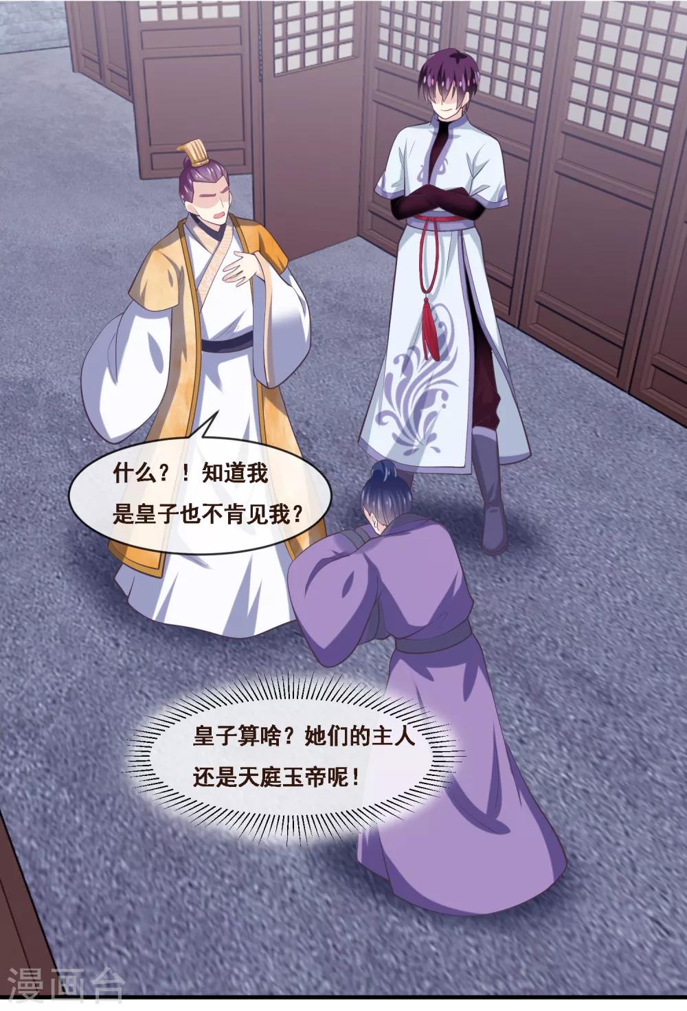 第2季第49话 怎么又是自己的女神？！-第104话