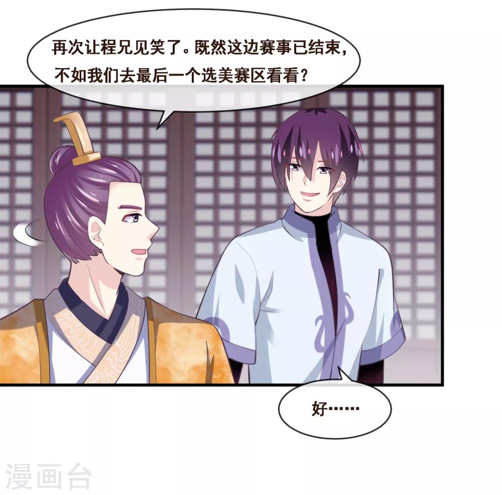 第2季第49话 怎么又是自己的女神？！-第104话