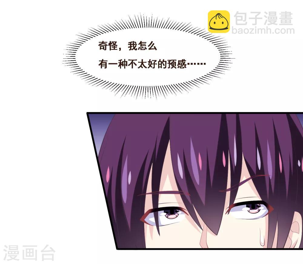 第2季第49话 怎么又是自己的女神？！-第104话