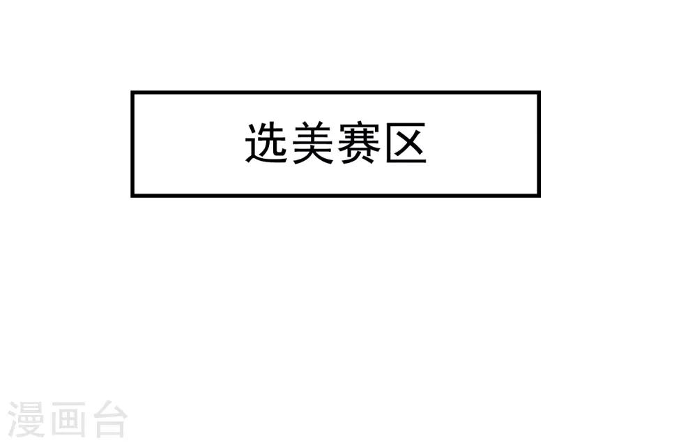第2季第49话 怎么又是自己的女神？！-第104话