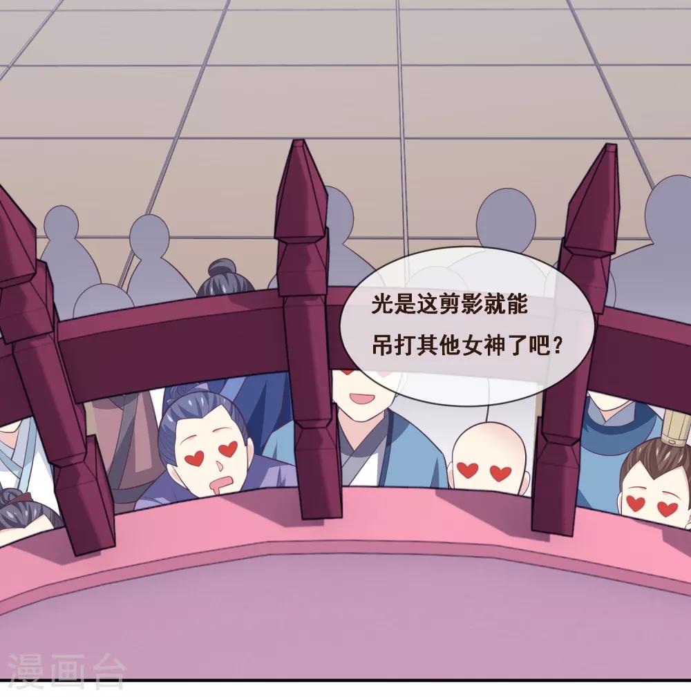第2季第49话 怎么又是自己的女神？！-第104话