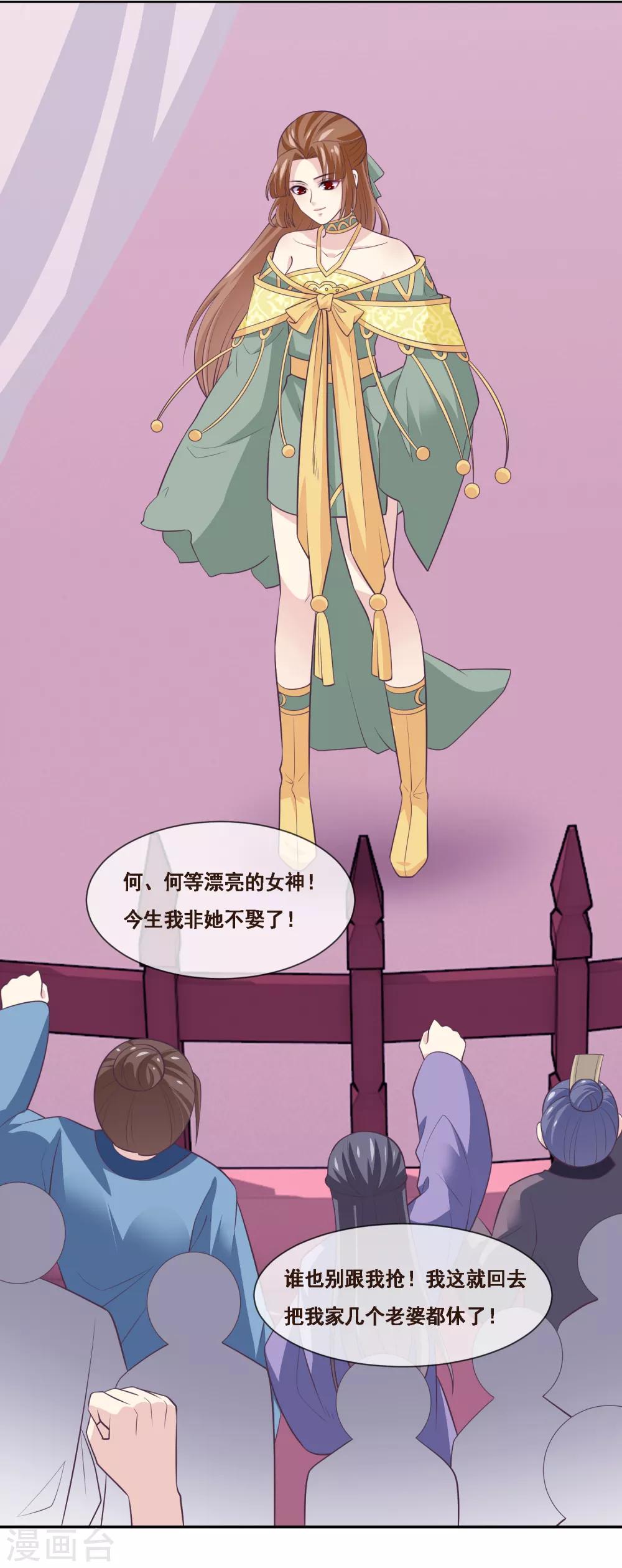 第2季第49话 怎么又是自己的女神？！-第104话