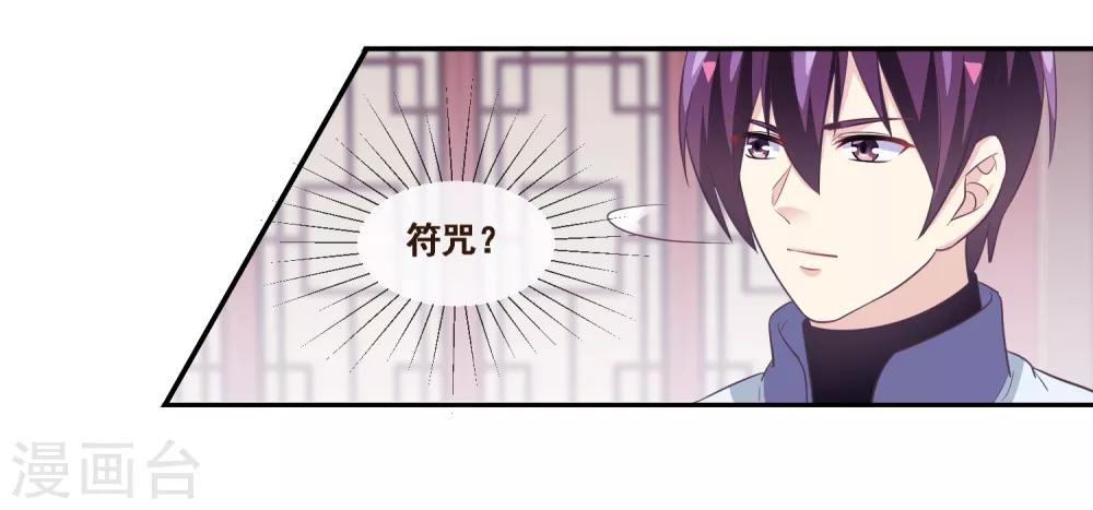 第2季第49话 怎么又是自己的女神？！-第104话