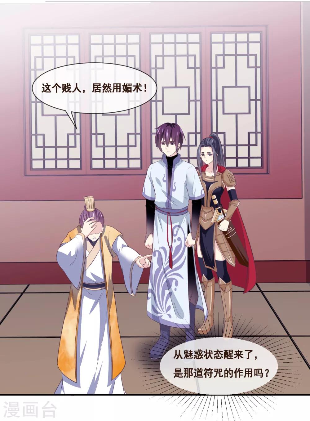 第2季第49话 怎么又是自己的女神？！-第104话