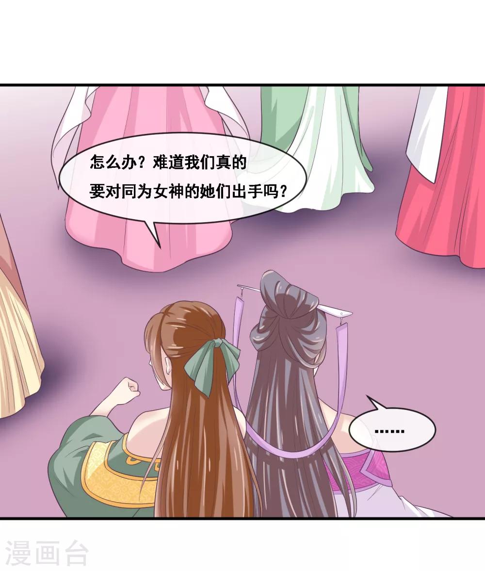 第2季第51话 在场的女神我全要了-第106话