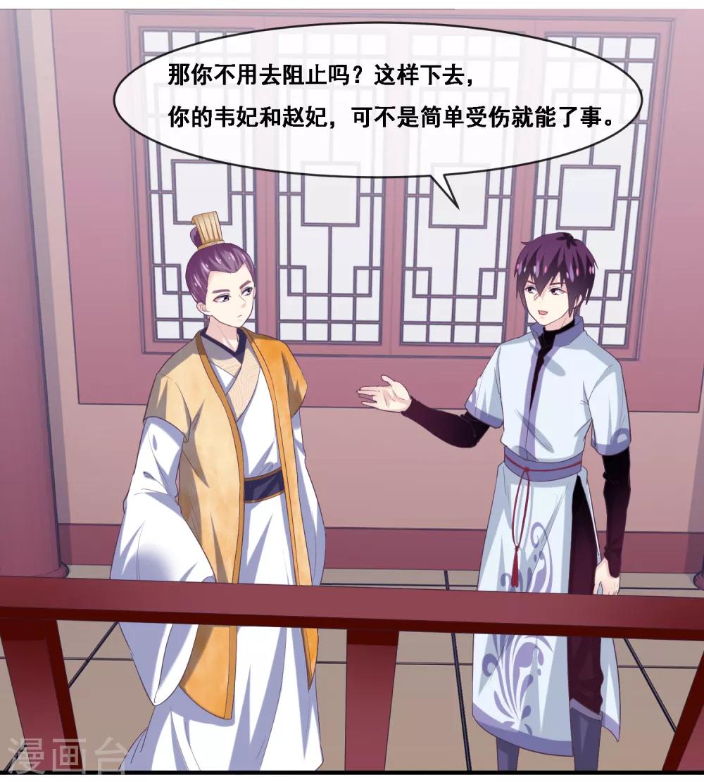 第2季第51话 在场的女神我全要了-第106话
