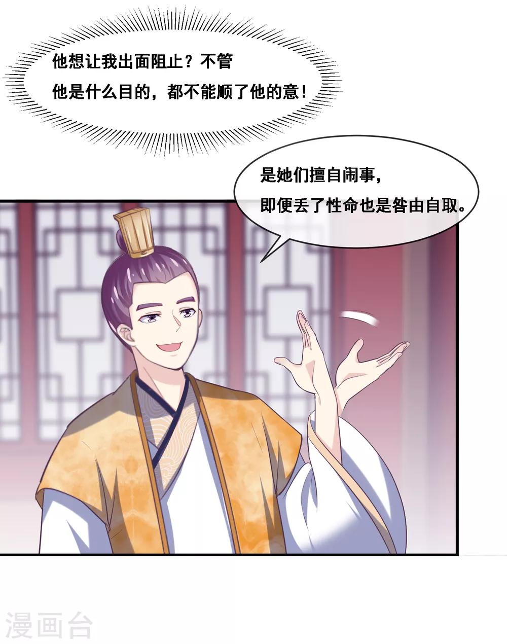 第2季第51话 在场的女神我全要了-第106话