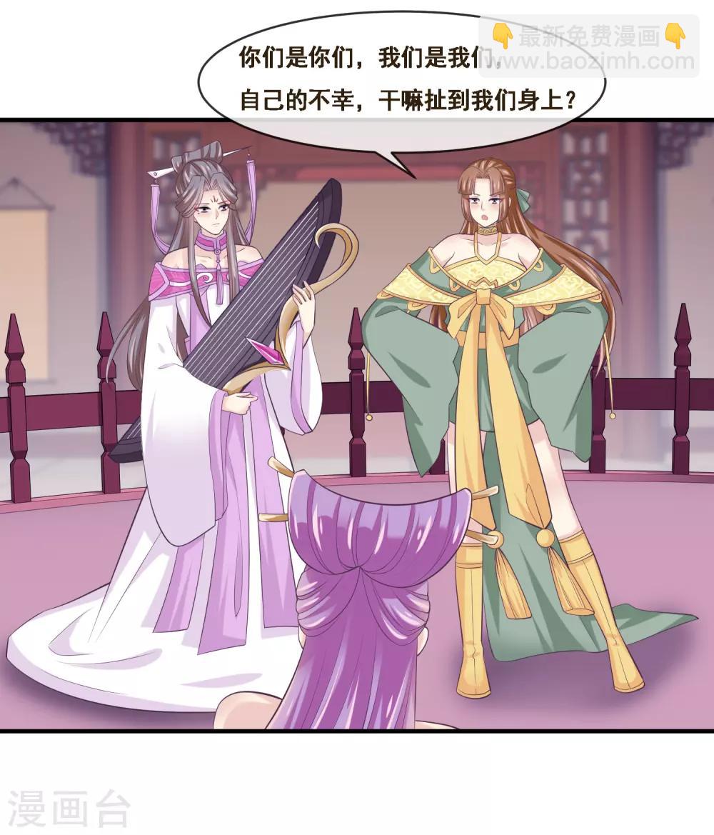 第2季第51话 在场的女神我全要了-第106话