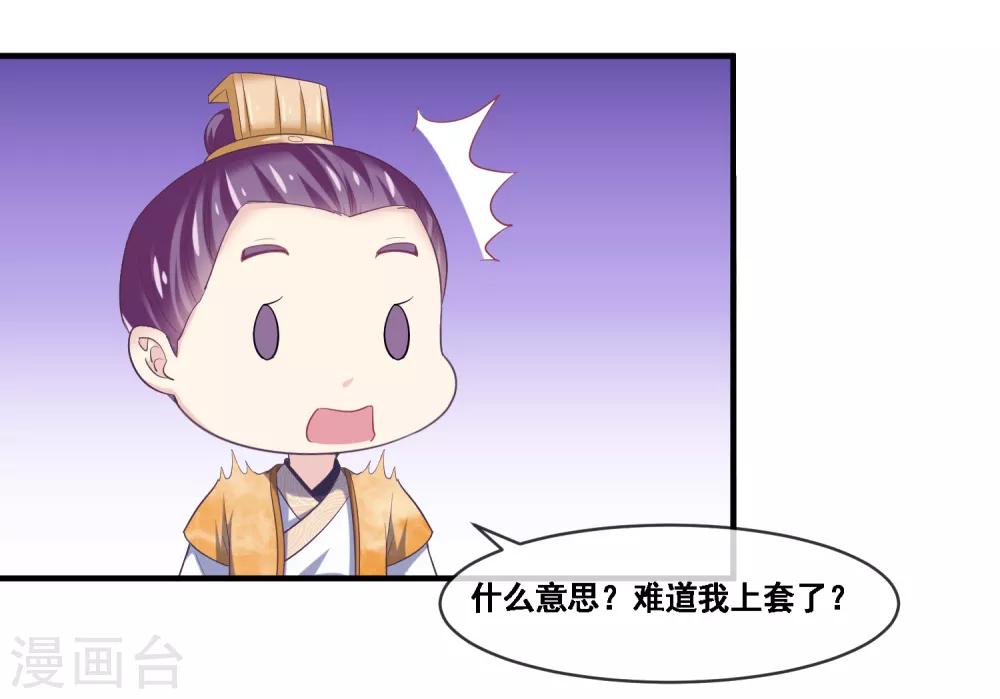 第2季第51话 在场的女神我全要了-第106话