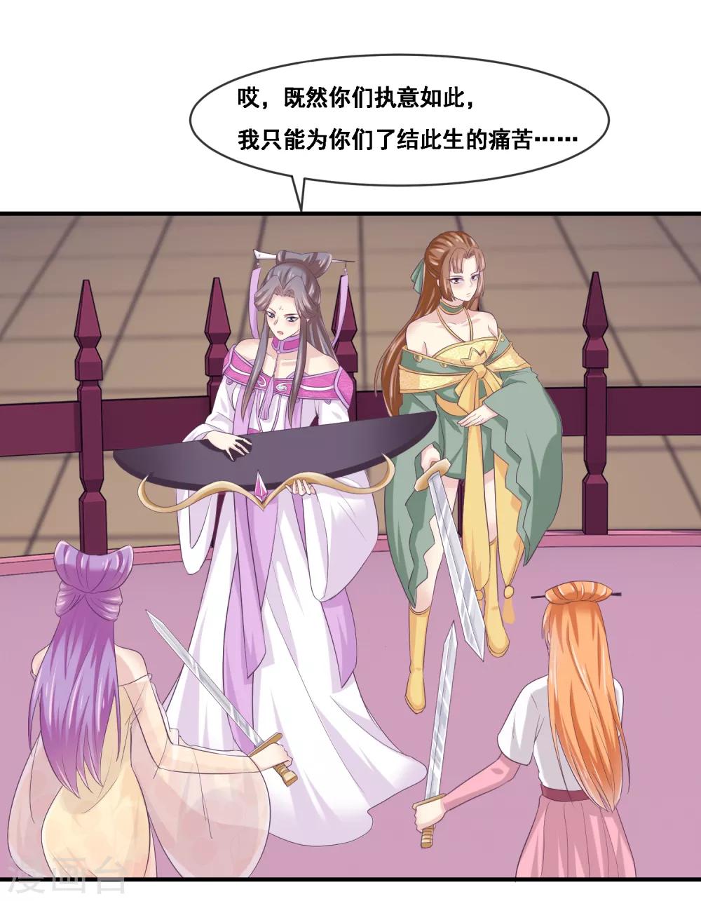 第2季第51话 在场的女神我全要了-第106话