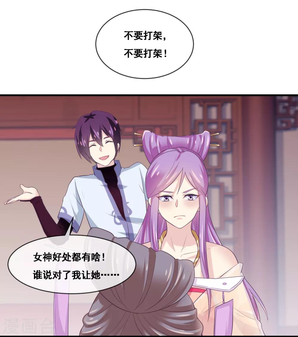 第2季第51话 在场的女神我全要了-第106话