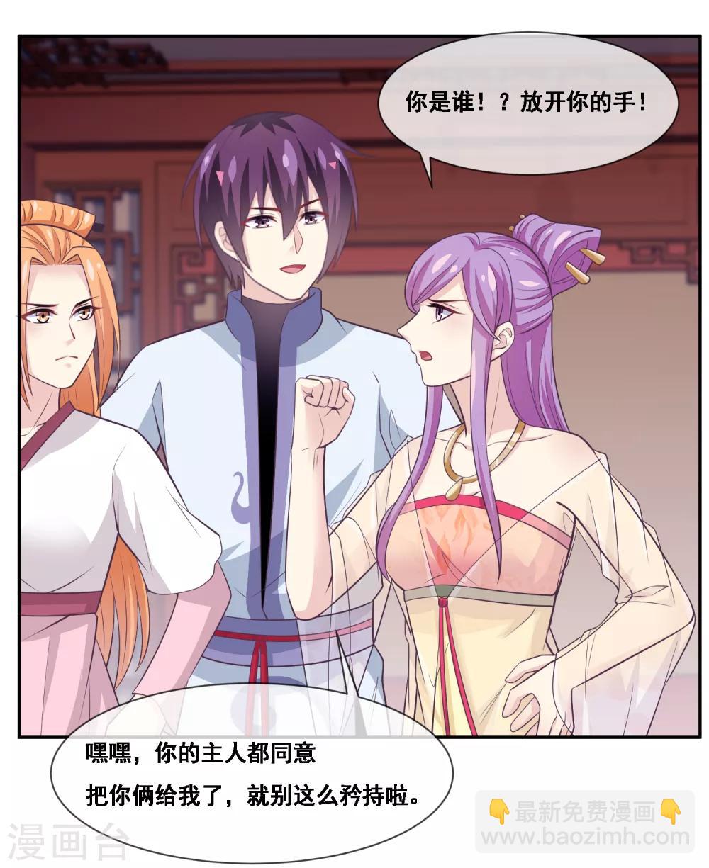 第2季第51话 在场的女神我全要了-第106话