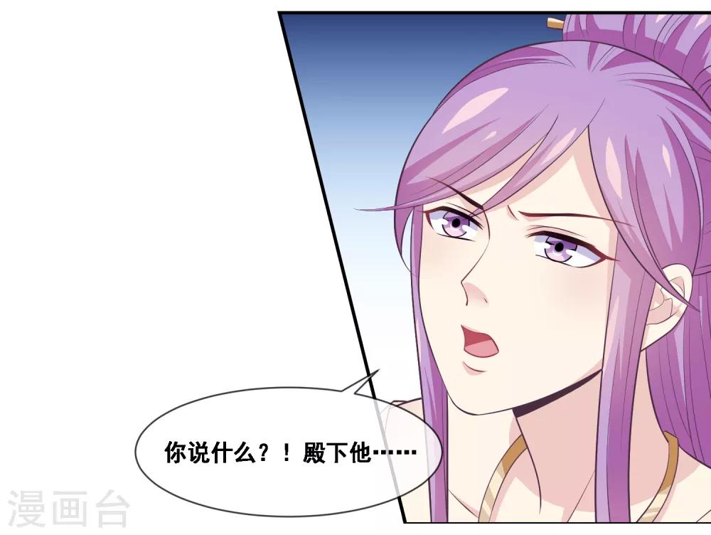 第2季第51话 在场的女神我全要了-第106话