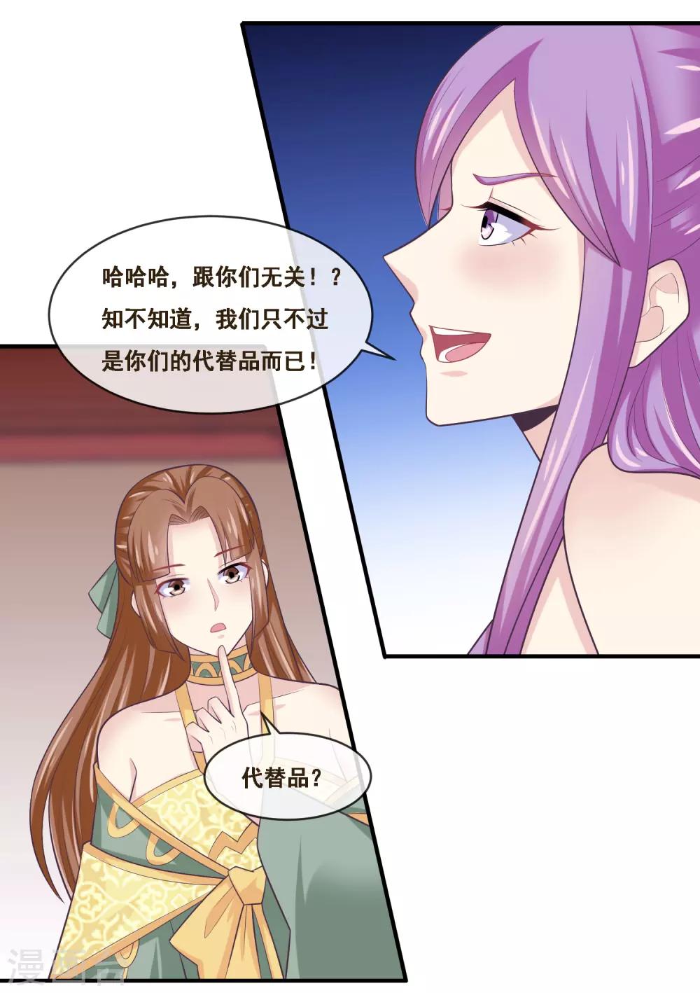 第2季第51话 在场的女神我全要了-第106话