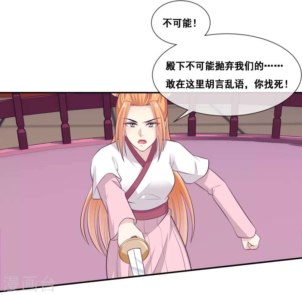 第2季第51话 在场的女神我全要了-第106话