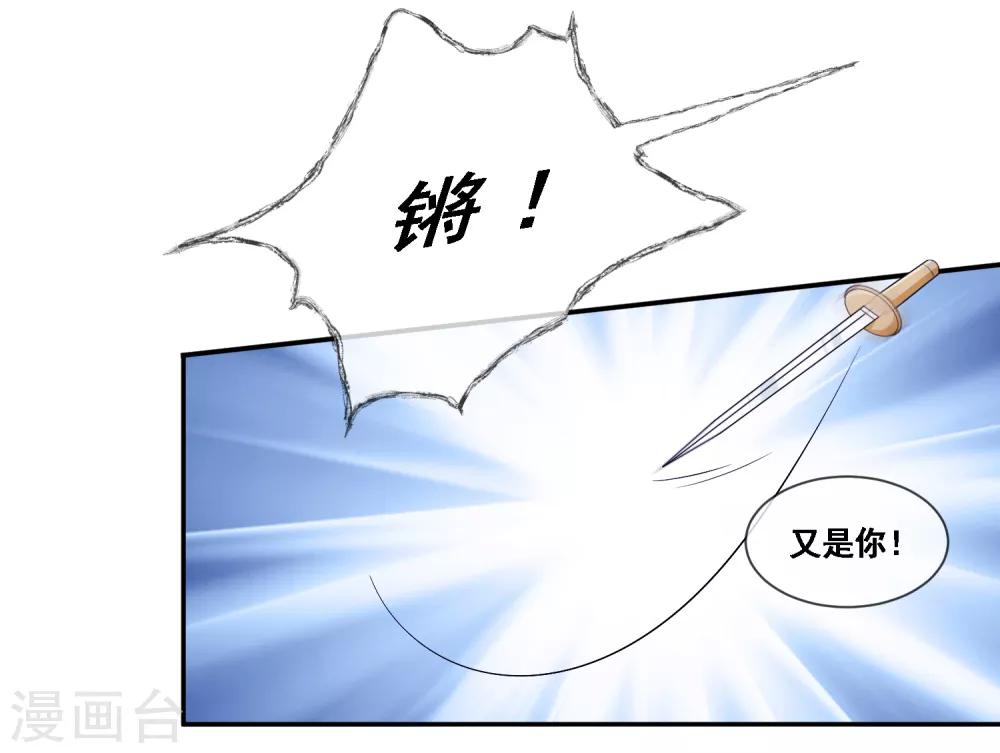 第2季第51话 在场的女神我全要了-第106话