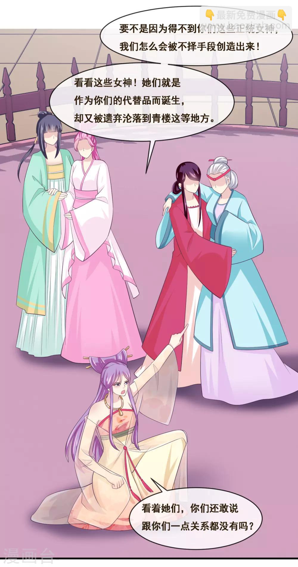 第2季第51话 在场的女神我全要了-第106话