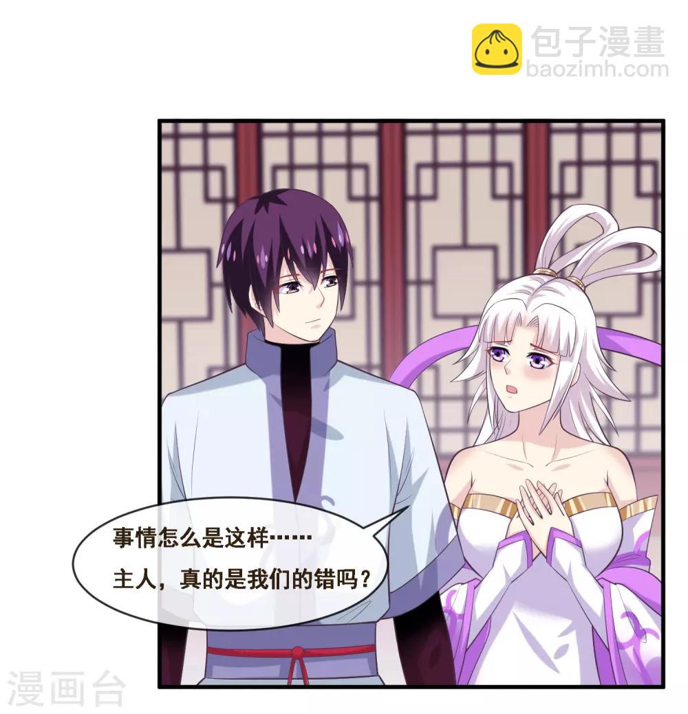 第2季第51话 在场的女神我全要了-第106话