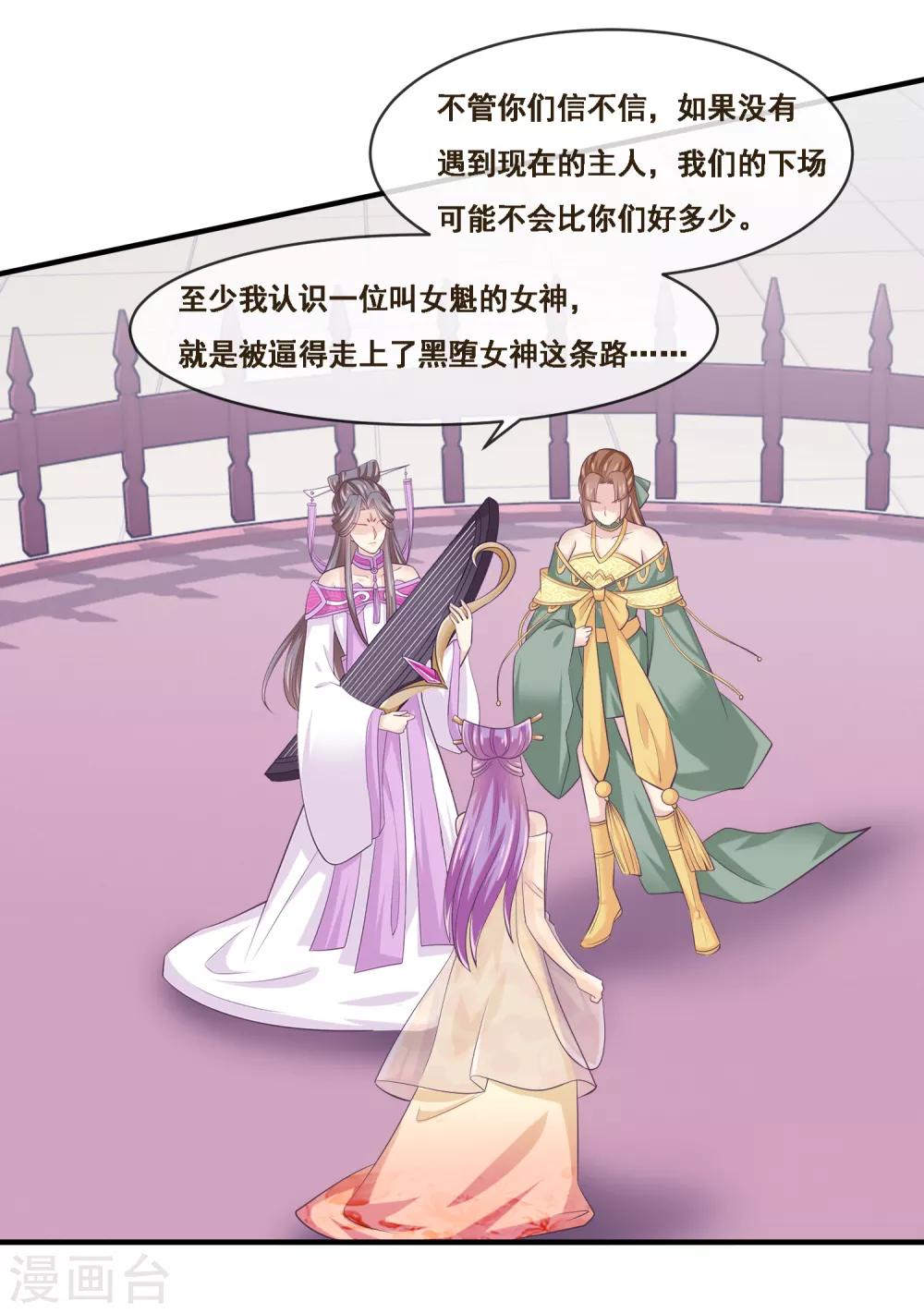 第2季第51话 在场的女神我全要了-第106话