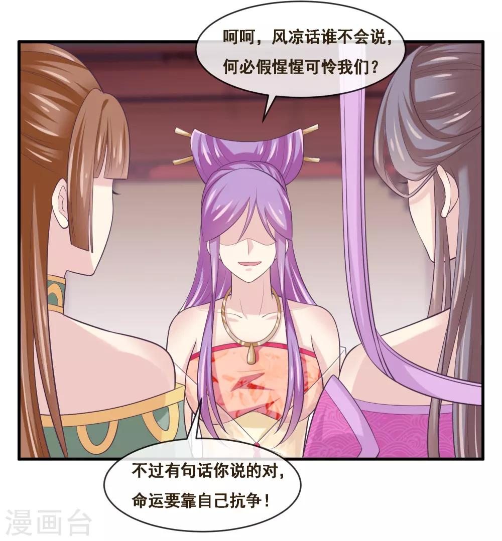 第2季第51话 在场的女神我全要了-第106话