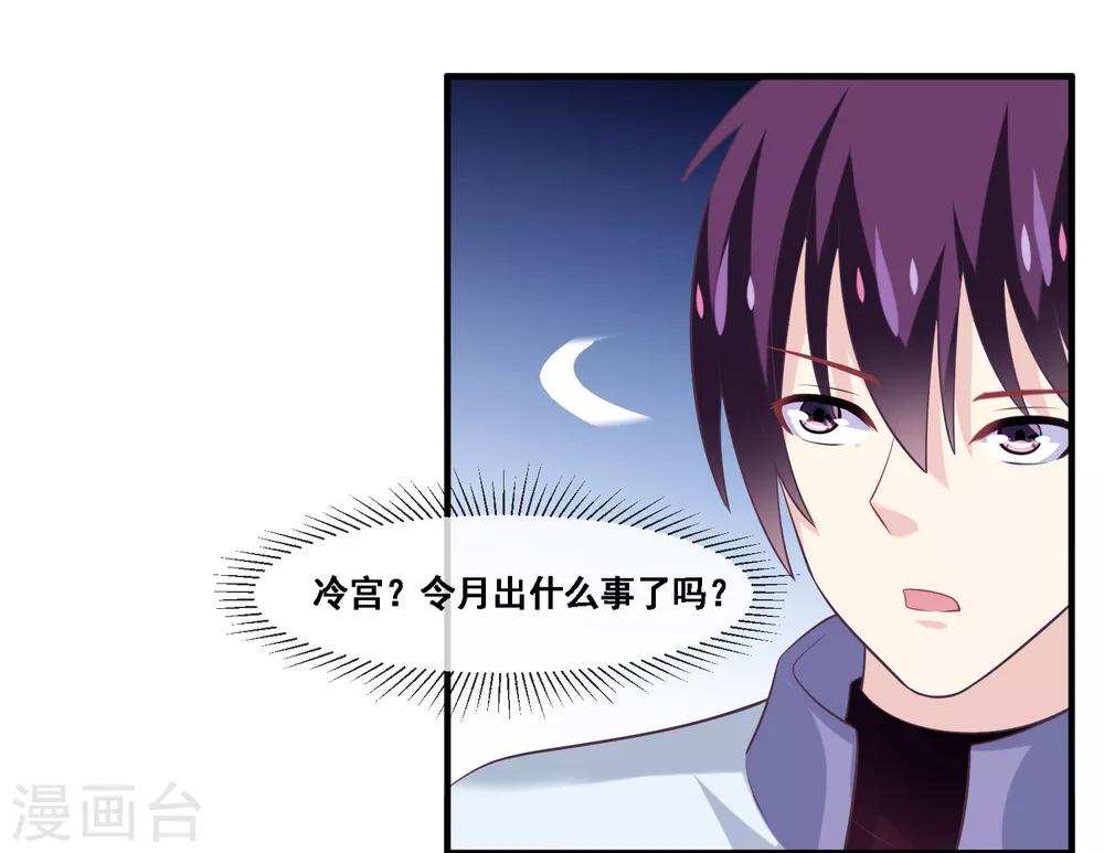 第2季第53话 一时装逼一时爽-第108话