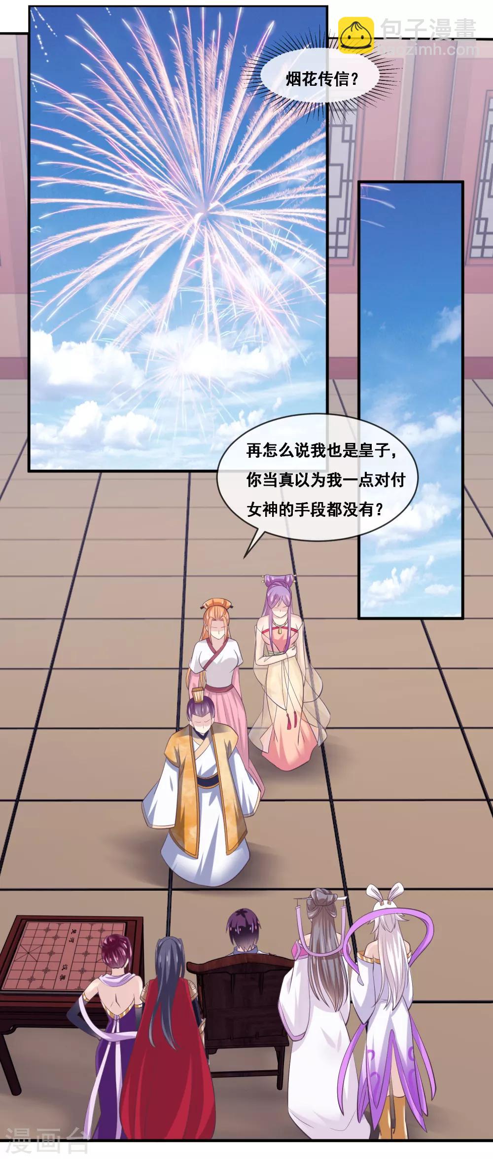第2季第53话 一时装逼一时爽-第108话