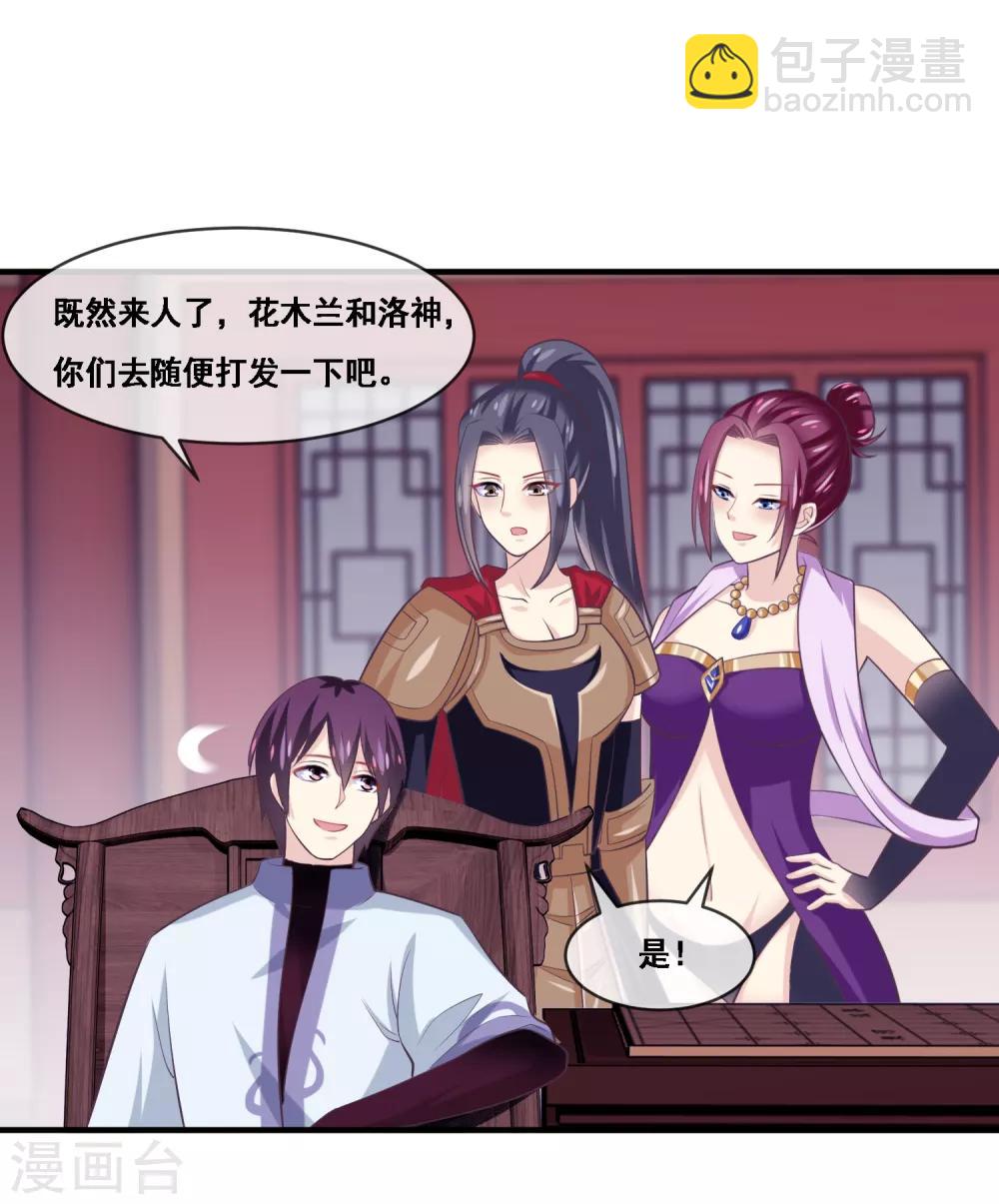 第2季第53话 一时装逼一时爽-第108话