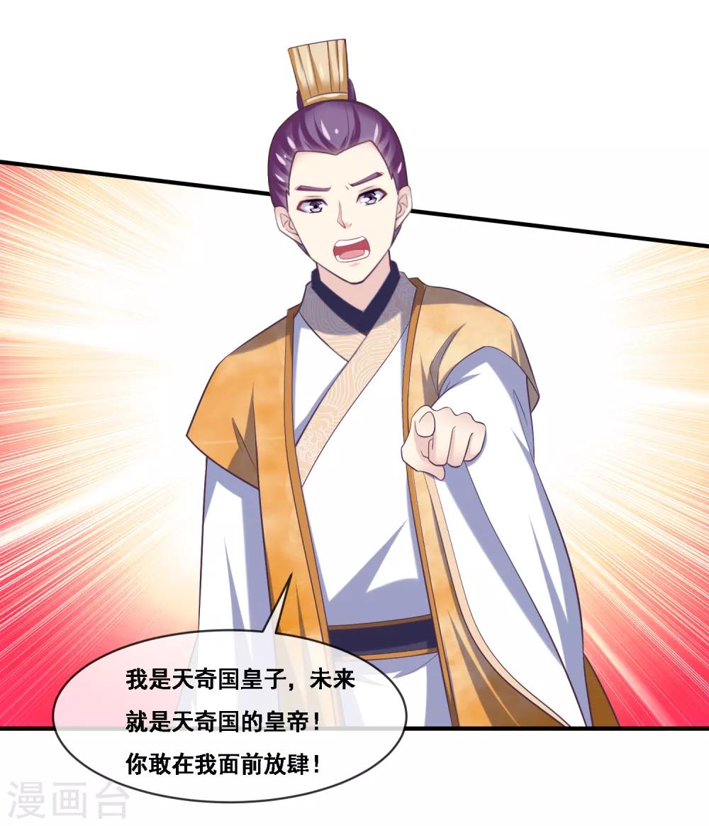 第2季第53话 一时装逼一时爽-第108话
