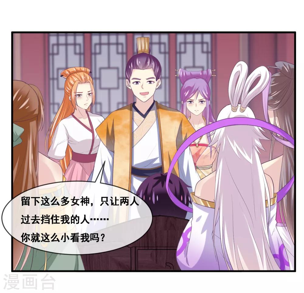 第2季第53话 一时装逼一时爽-第108话