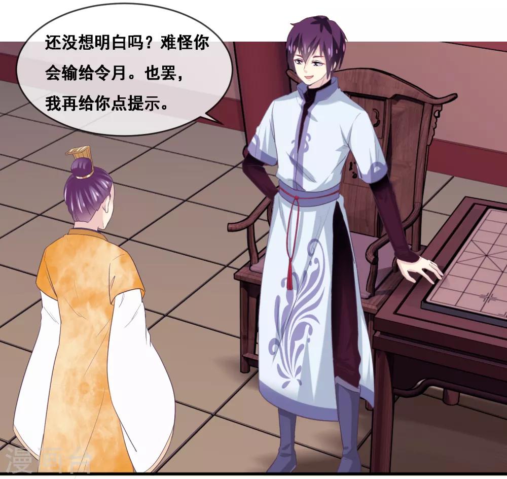 第2季第53话 一时装逼一时爽-第108话