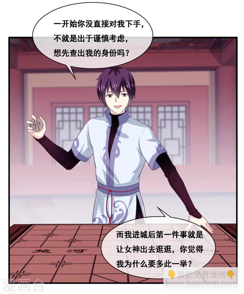 第2季第53话 一时装逼一时爽-第108话
